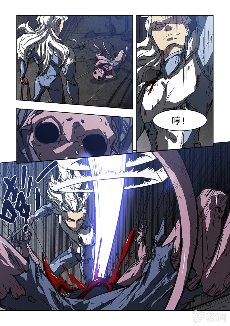 《BORN》02话 人工智能 第12页