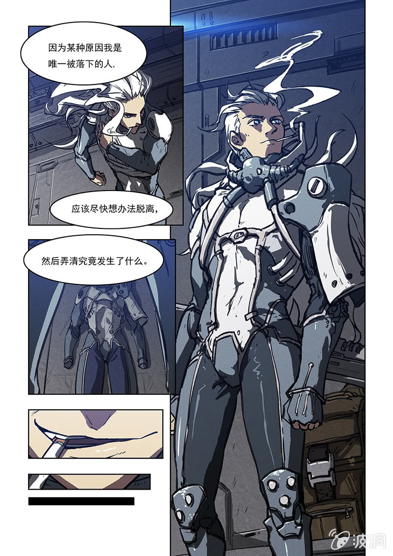 《BORN》02话 人工智能 第23页