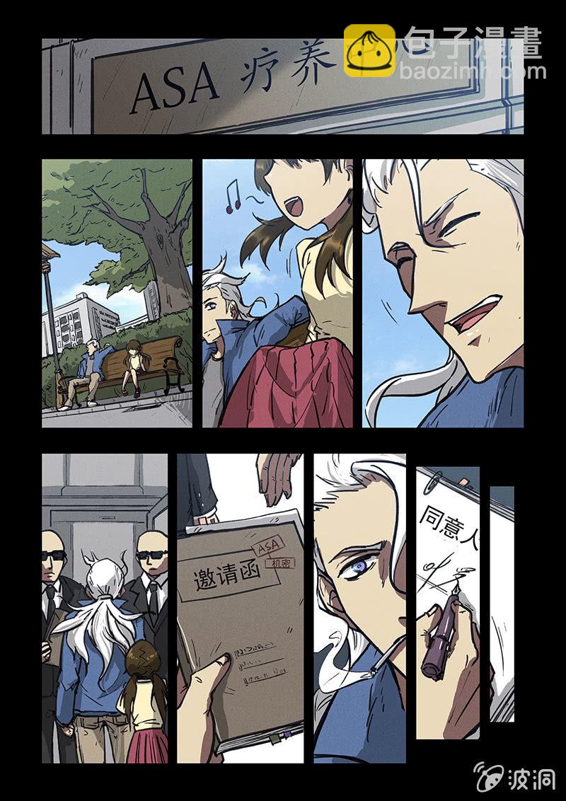 《BORN》02话 人工智能 第2页