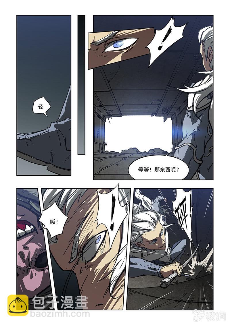 《BORN》02话 人工智能 第6页