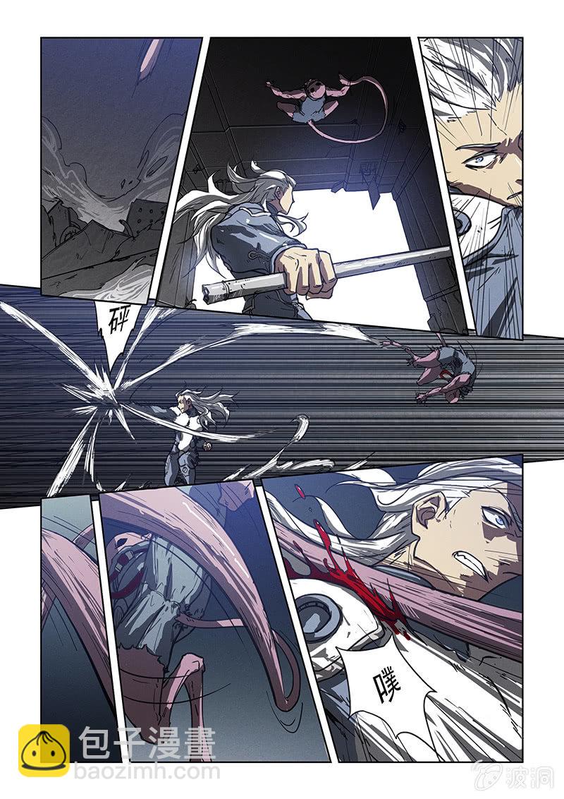 《BORN》02话 人工智能 第7页
