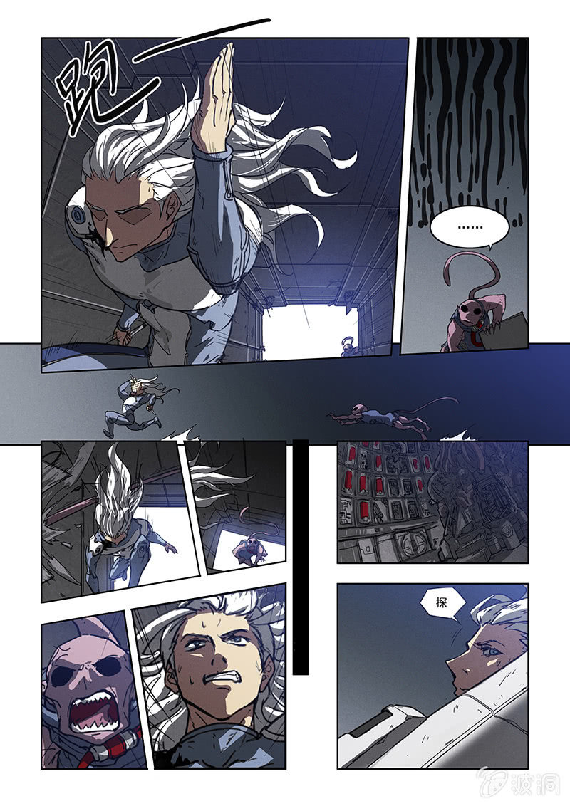 《BORN》02话 人工智能 第9页