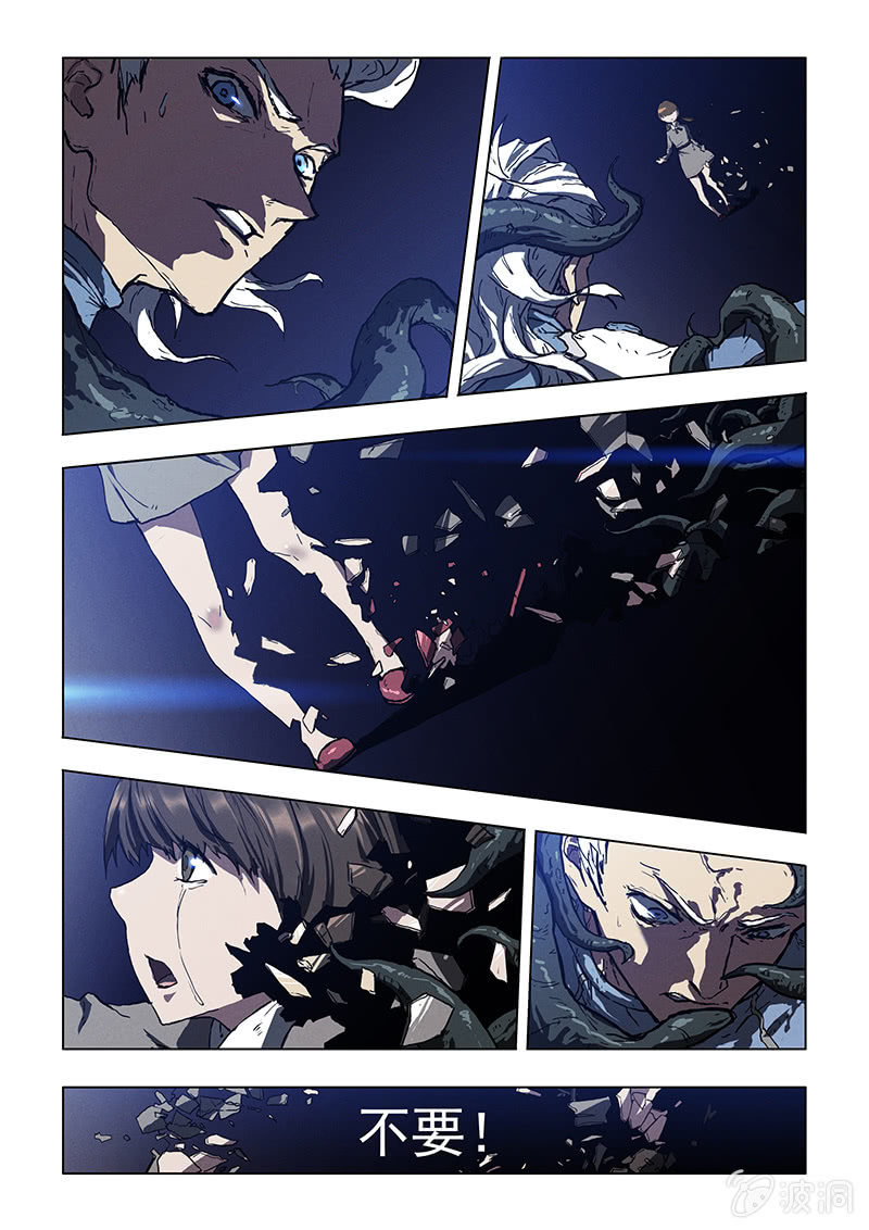 《BORN》01话 意外的惊醒 第17页