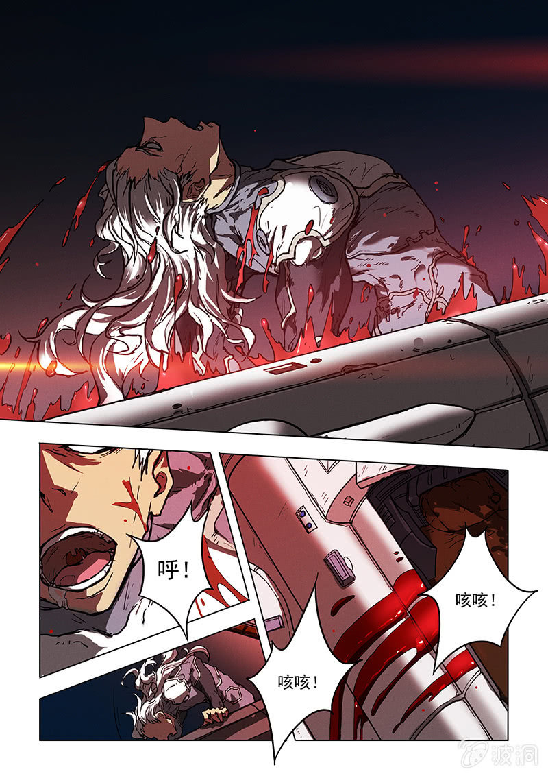 《BORN》01话 意外的惊醒 第18页
