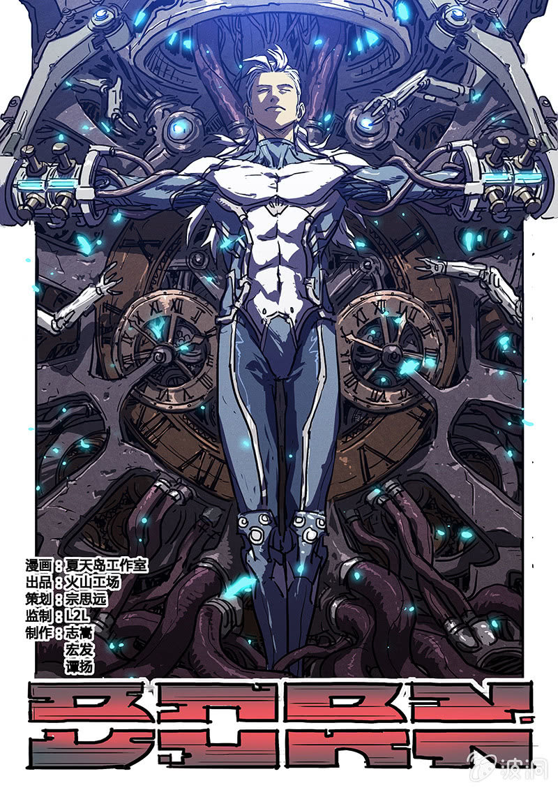 《BORN》01话 意外的惊醒 第1页