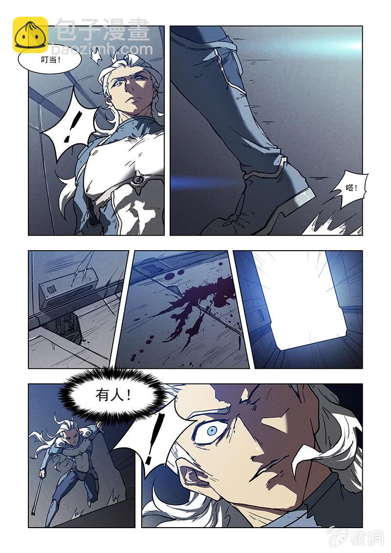 《BORN》01话 意外的惊醒 第22页