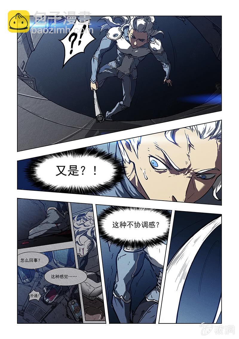 《BORN》01话 意外的惊醒 第25页