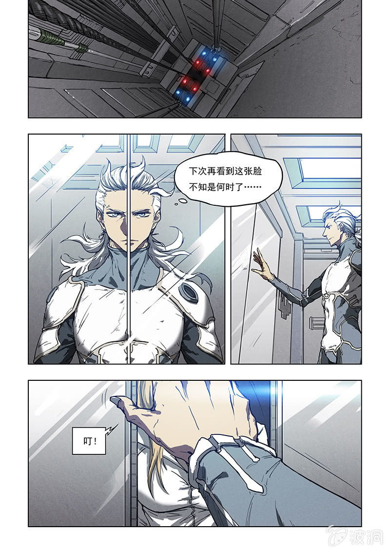 《BORN》01话 意外的惊醒 第7页
