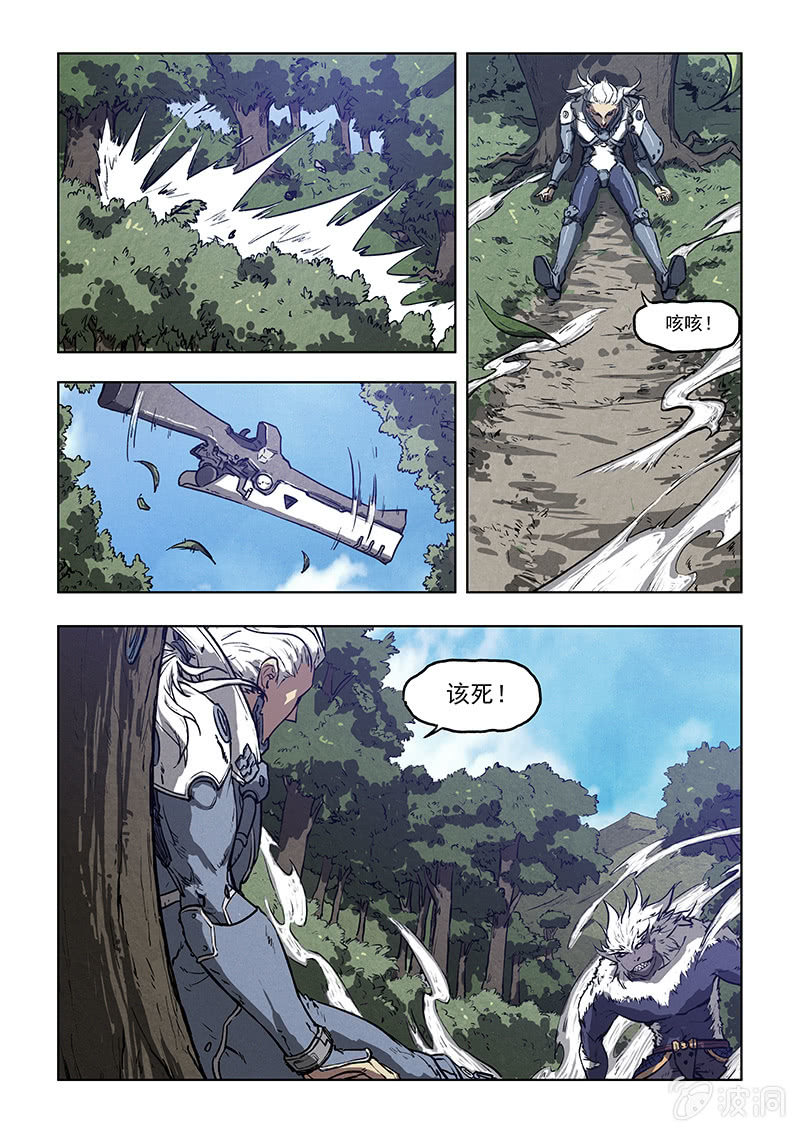 《BORN》03话 死亡怪圈 第12页