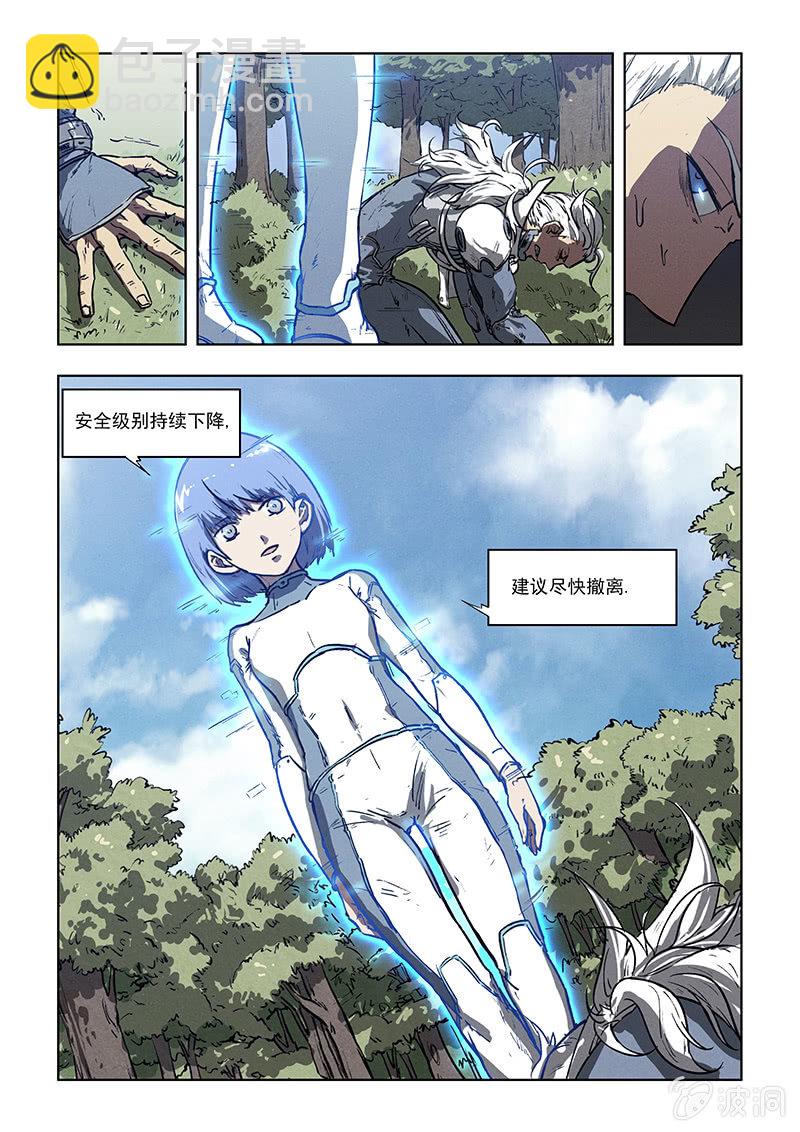 《BORN》03话 死亡怪圈 第13页