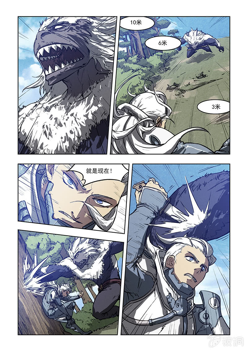 《BORN》03话 死亡怪圈 第15页