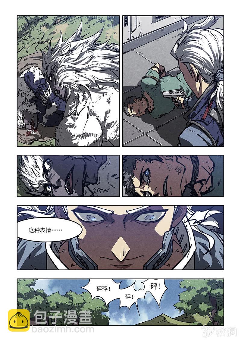 《BORN》03话 死亡怪圈 第19页