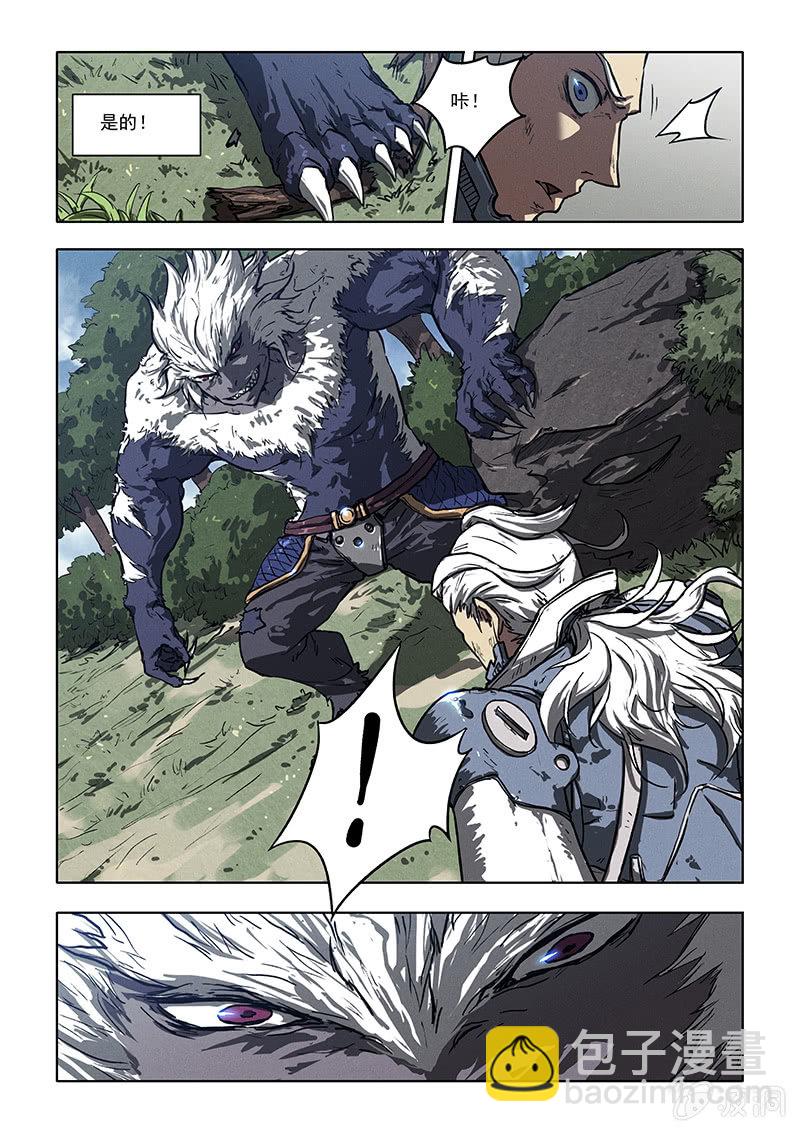 《BORN》03话 死亡怪圈 第23页