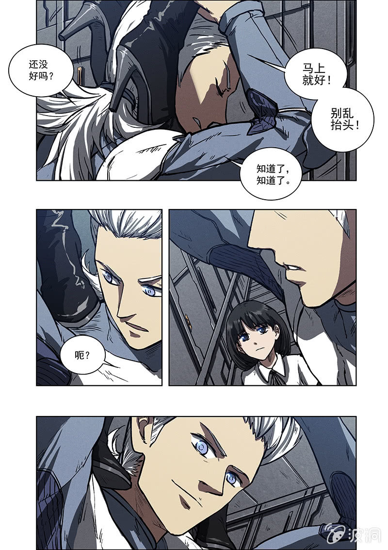 《BORN》07话 噩梦 第16页
