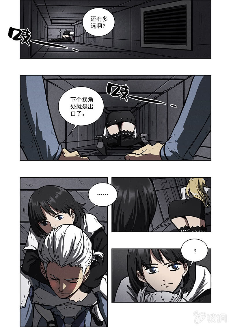 《BORN》07话 噩梦 第17页