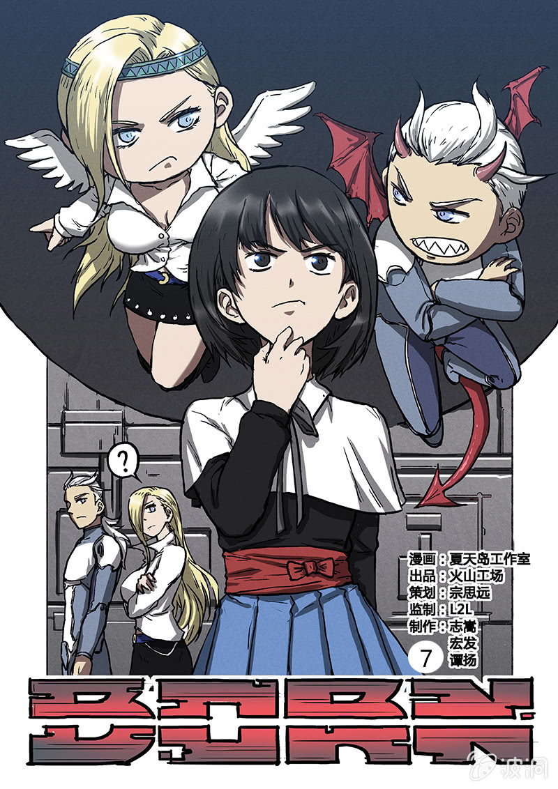 《BORN》07话 噩梦 第1页