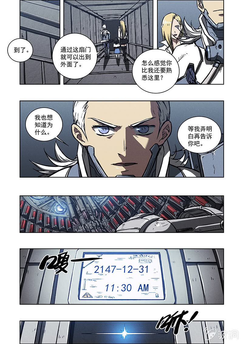 《BORN》07话 噩梦 第24页