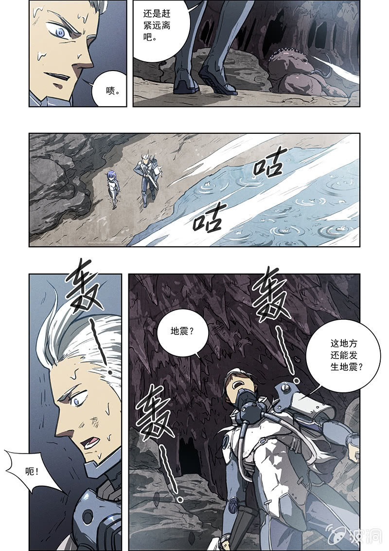 《BORN》05话 误入鼠穴 第10页