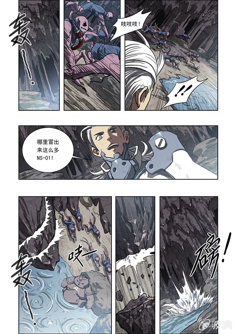 《BORN》05话 误入鼠穴 第11页
