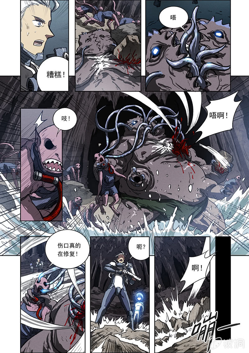 《BORN》05话 误入鼠穴 第12页