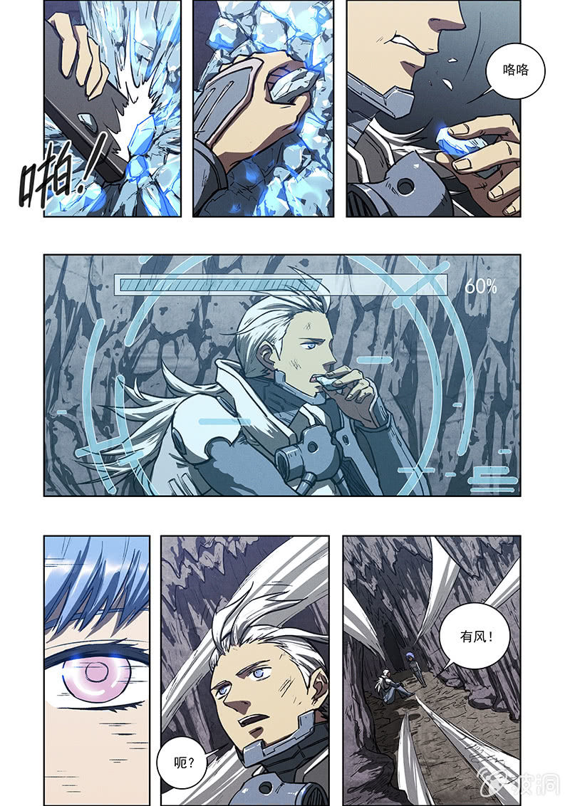 《BORN》05话 误入鼠穴 第15页