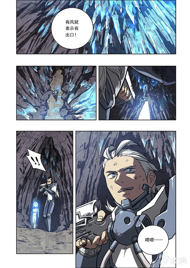 《BORN》05话 误入鼠穴 第16页