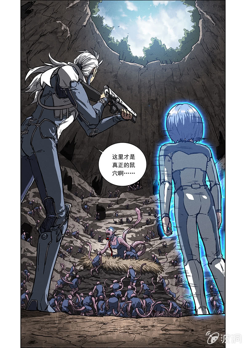 《BORN》05话 误入鼠穴 第17页