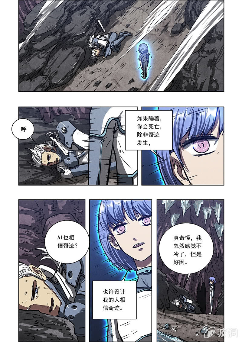 《BORN》05话 误入鼠穴 第22页