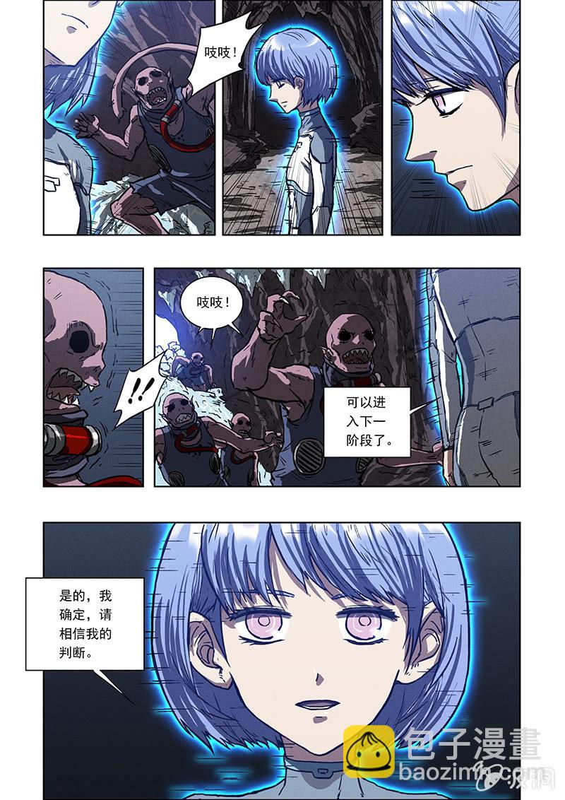 《BORN》05话 误入鼠穴 第24页