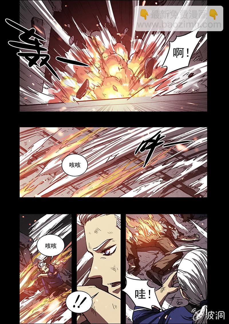 《BORN》06话 失落的记忆 第18页