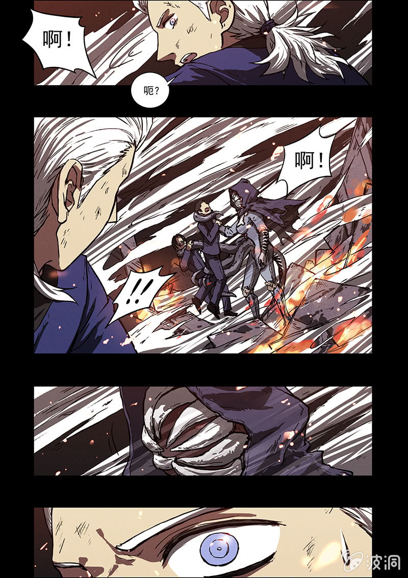《BORN》06话 失落的记忆 第19页
