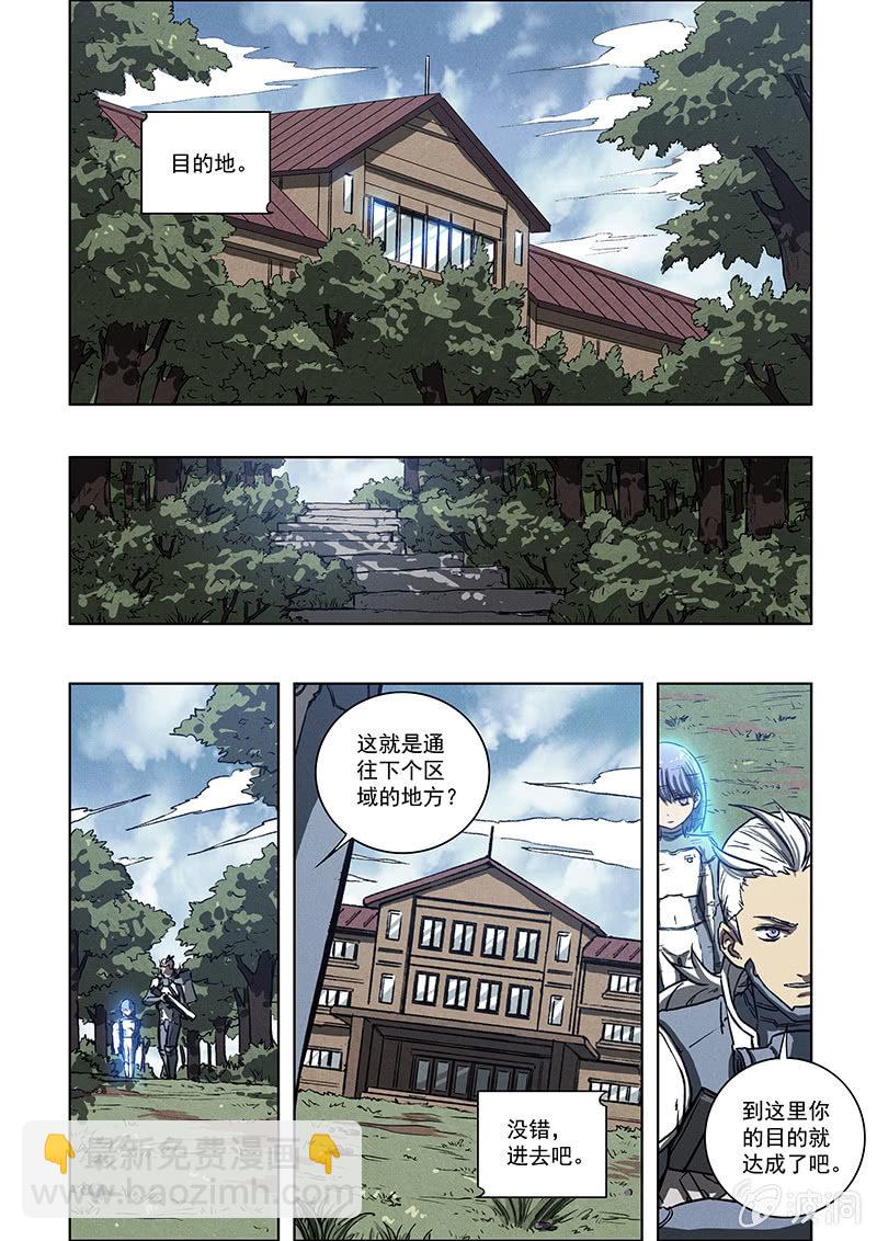 《BORN》06话 失落的记忆 第21页
