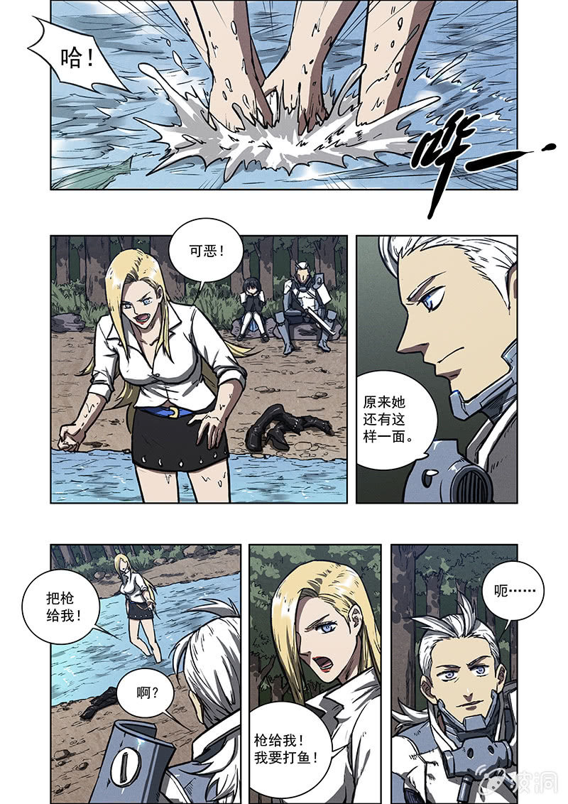 《BORN》08话 生与死 第11页