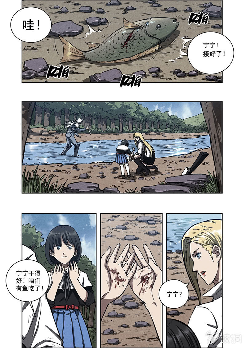 《BORN》08话 生与死 第12页
