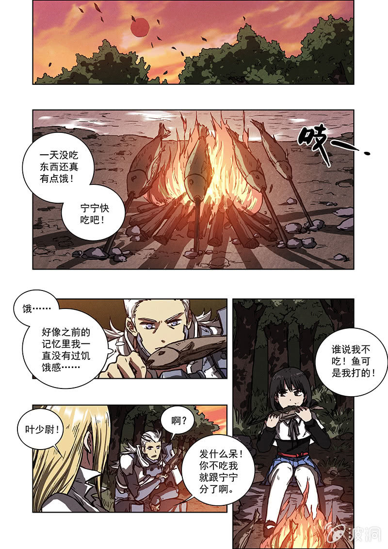 《BORN》08话 生与死 第14页