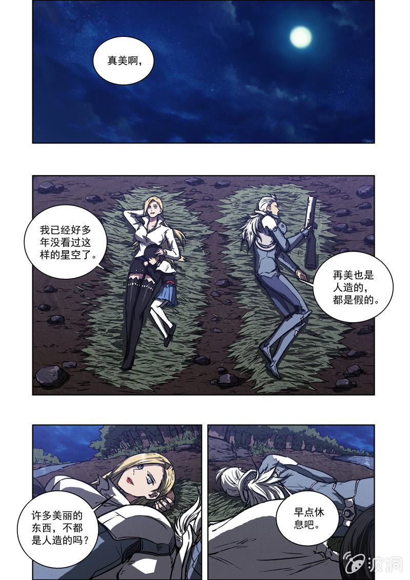 《BORN》08话 生与死 第15页