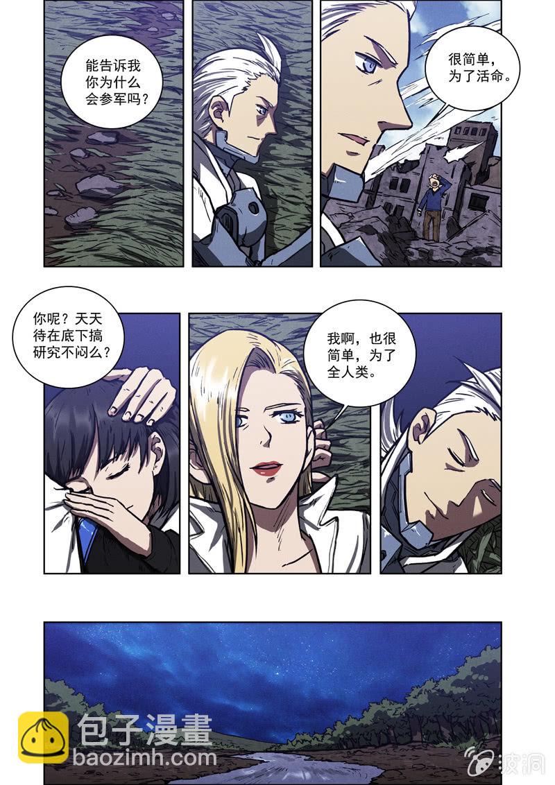 《BORN》08话 生与死 第16页