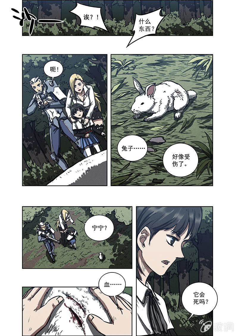《BORN》08话 生与死 第18页