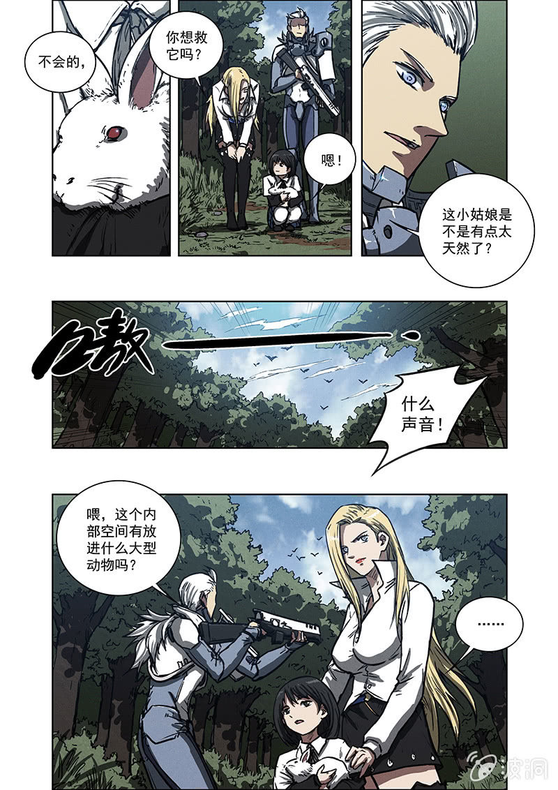 《BORN》08话 生与死 第19页
