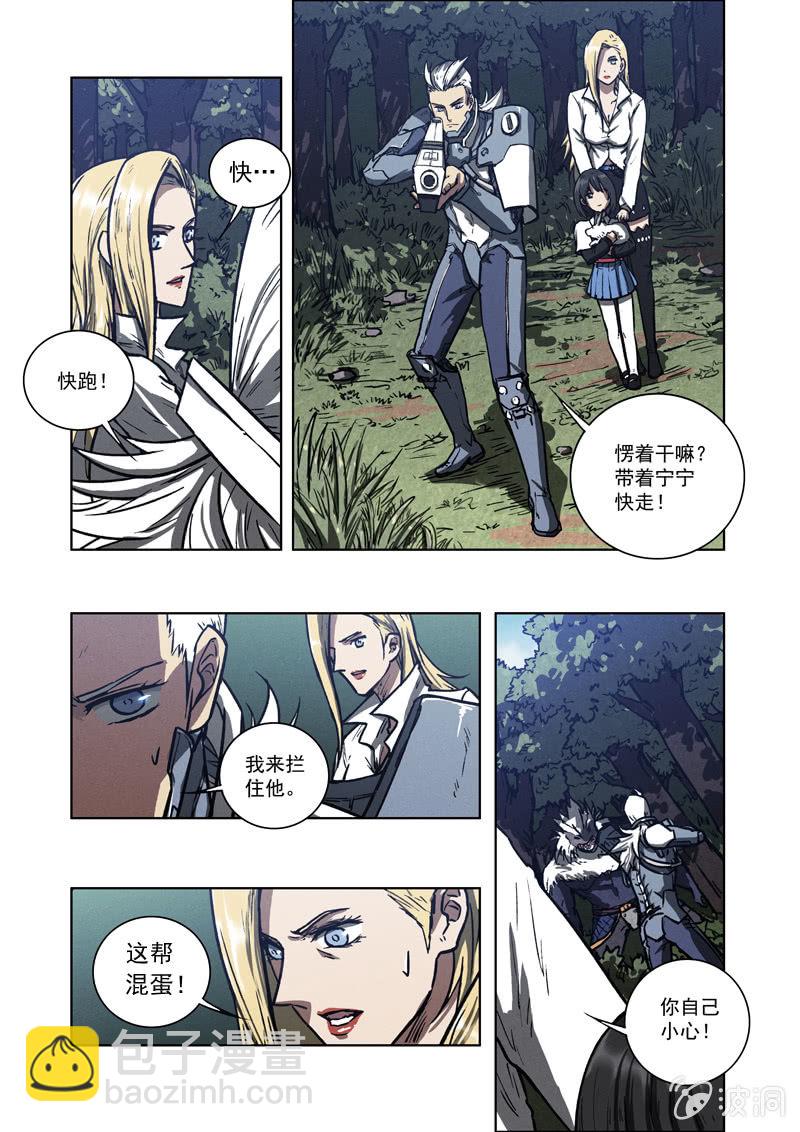 《BORN》08话 生与死 第21页