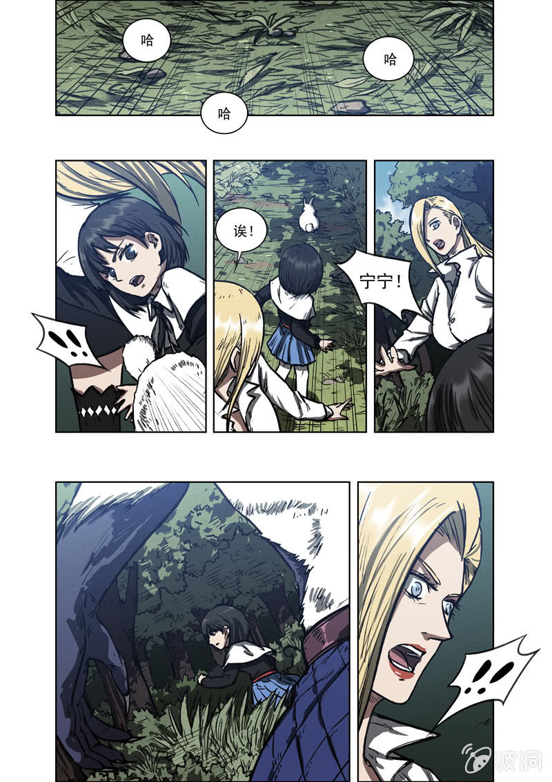 《BORN》08话 生与死 第23页