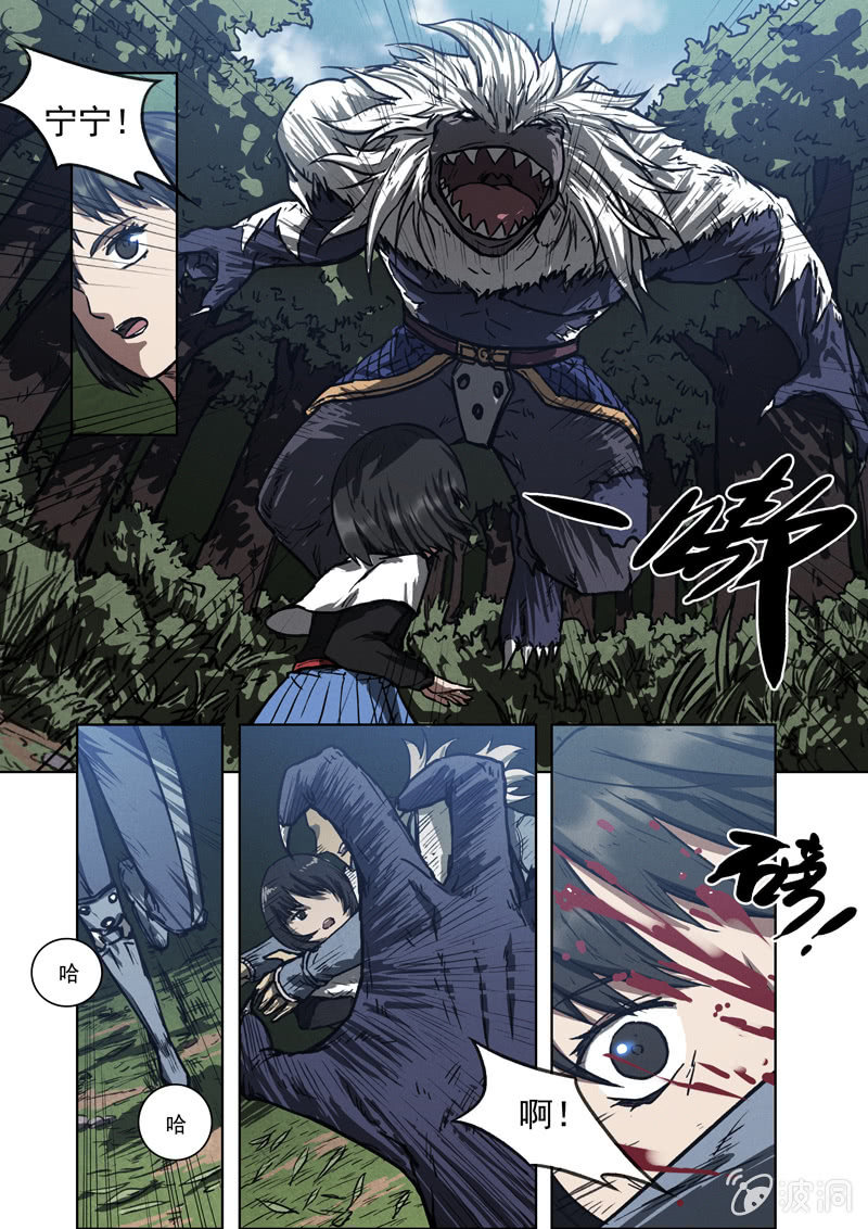 《BORN》08话 生与死 第24页