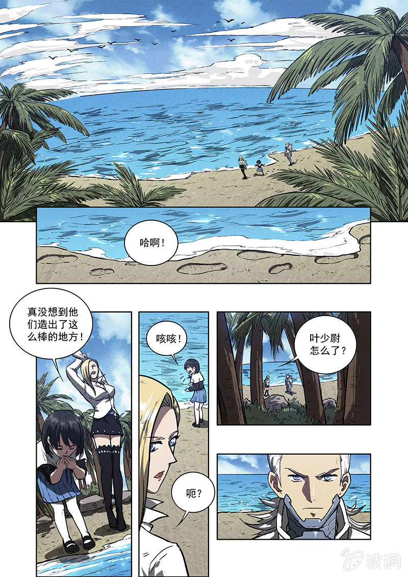 《BORN》08话 生与死 第2页