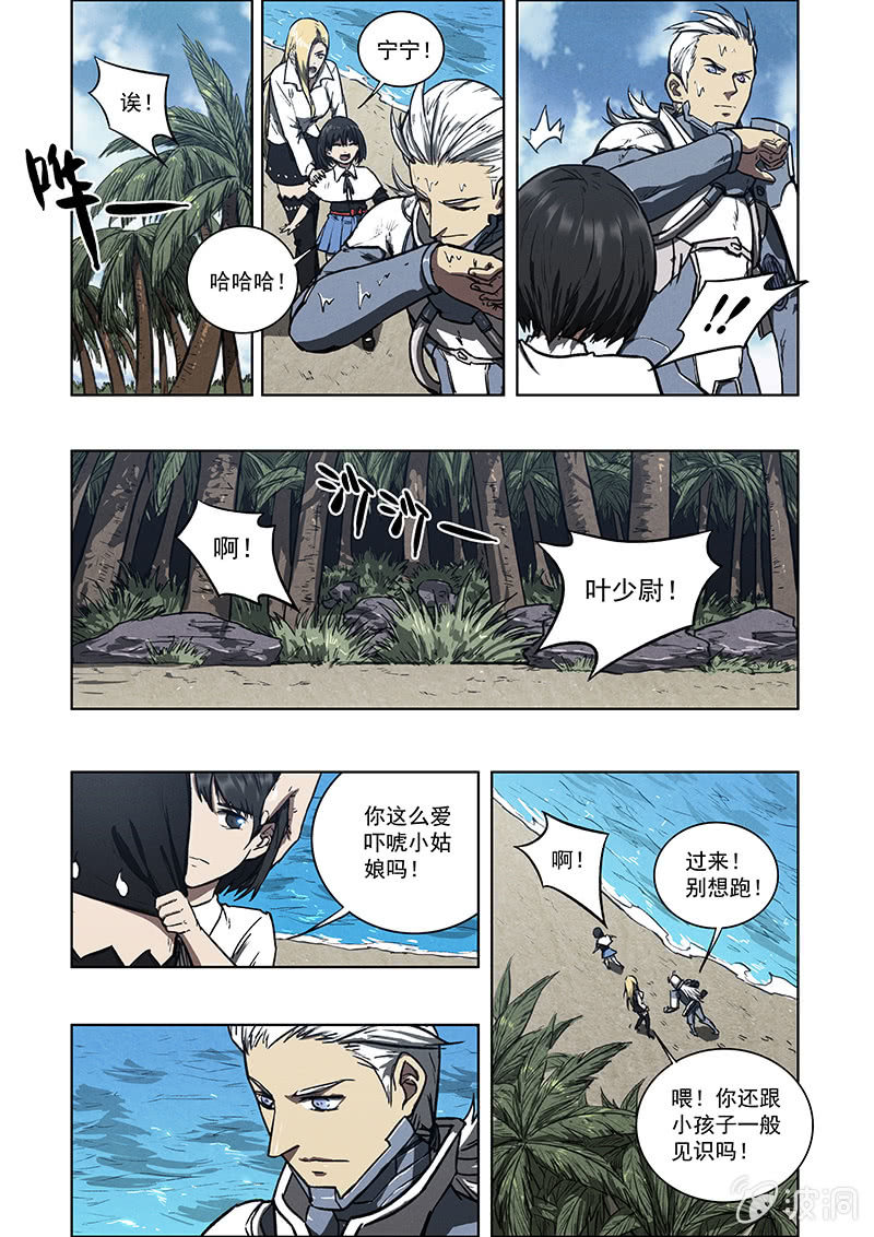 《BORN》08话 生与死 第3页