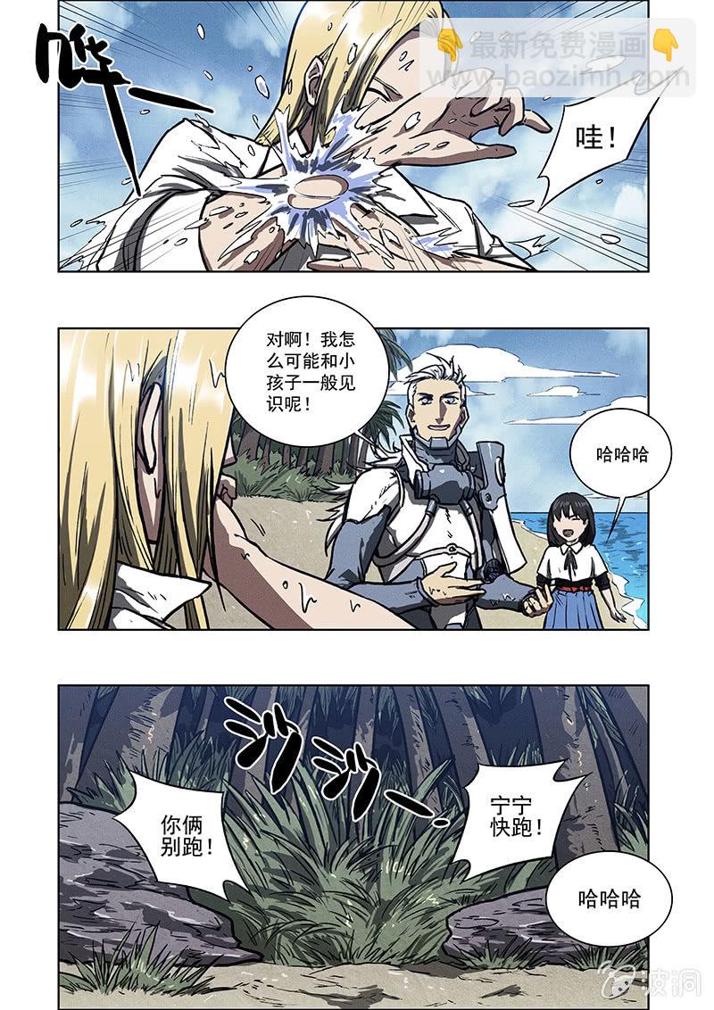 《BORN》08话 生与死 第4页