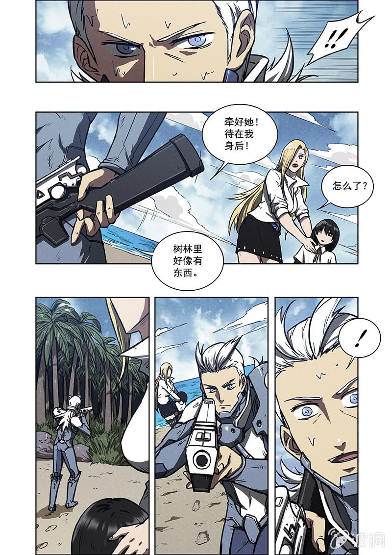 《BORN》08话 生与死 第5页
