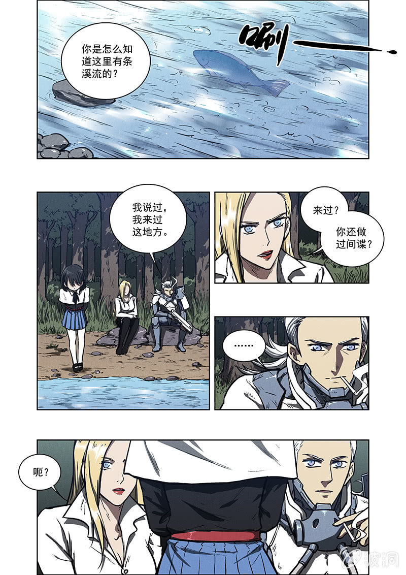 《BORN》08话 生与死 第9页