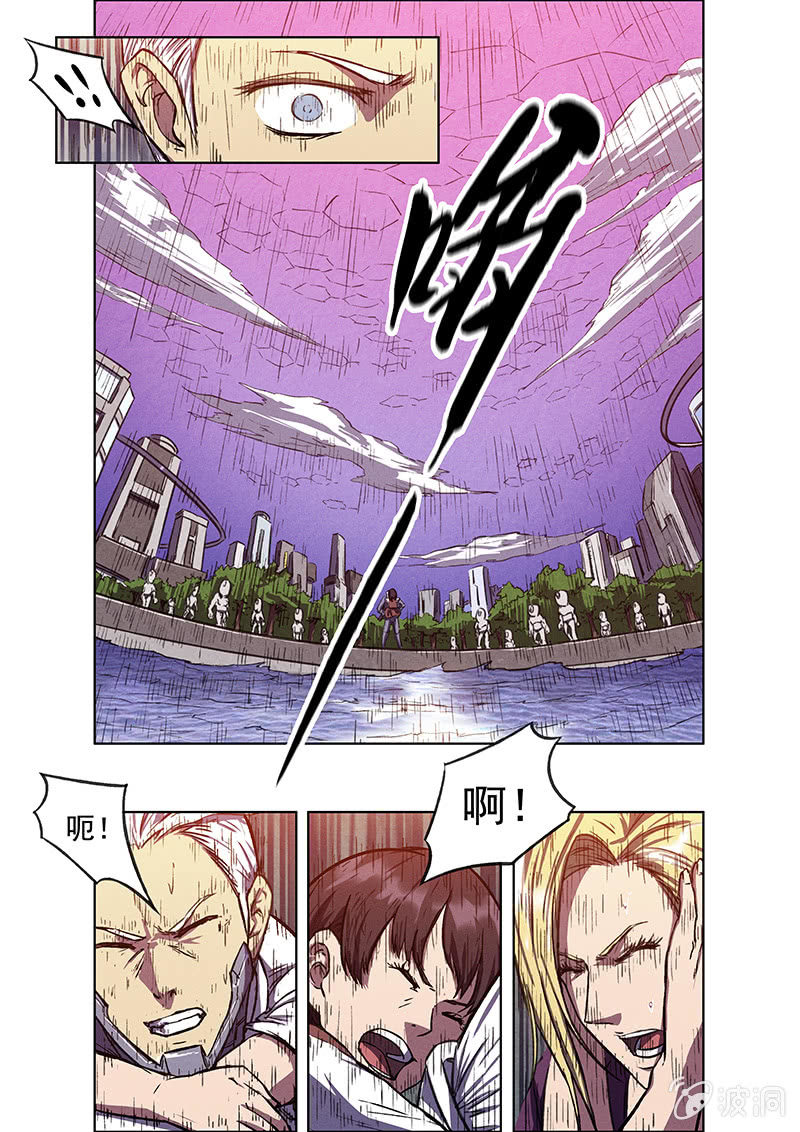 《BORN》12话 突变 第17页