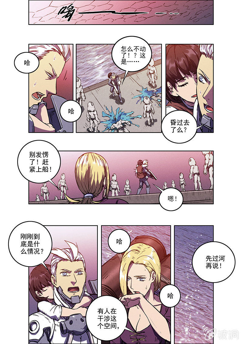 《BORN》12话 突变 第18页