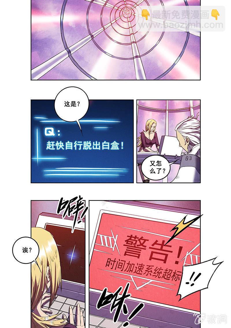 《BORN》12话 突变 第23页